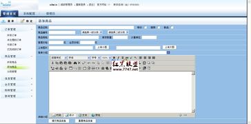 风渡科技asp网上购物系统 完全免费